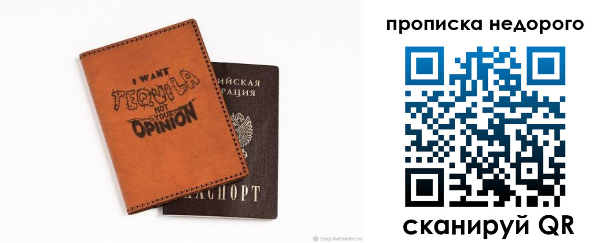 прописка для военкомата в Стародубе