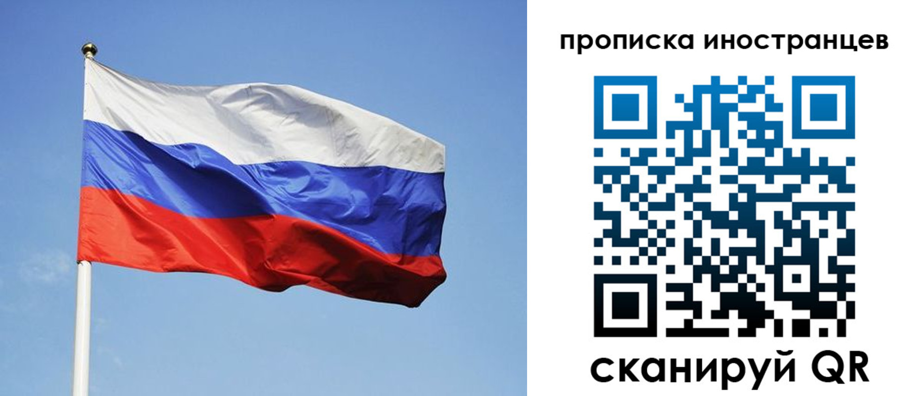 прописка для военкомата в Стародубе