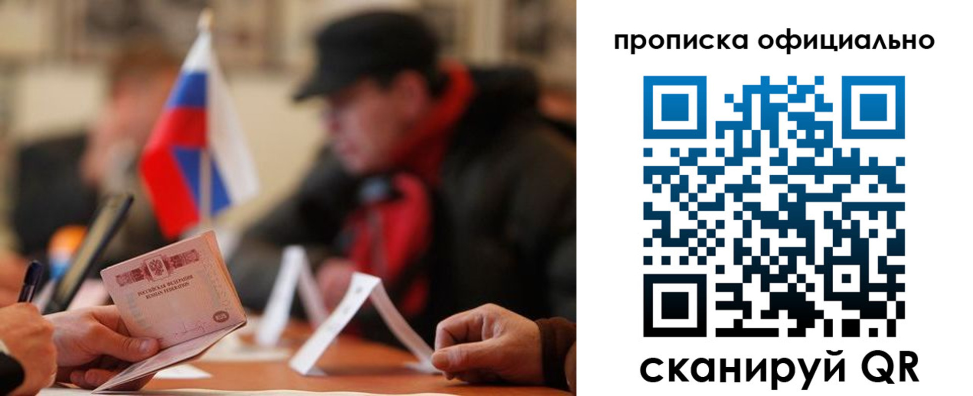 где прописаться в Стародубе