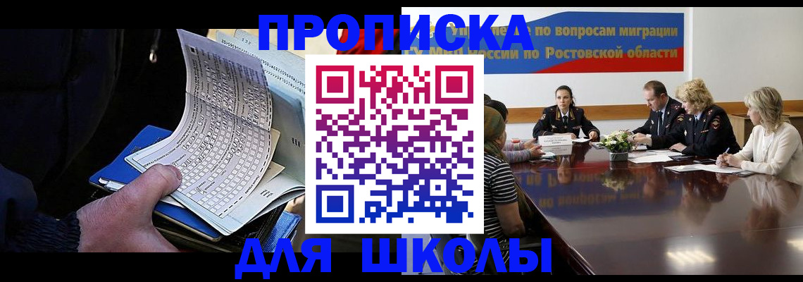 временная регистрация 2025 в Стародубе
