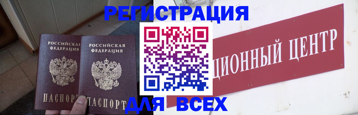 временная регистрация госуслуги в Стародубе