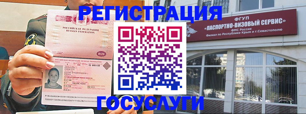 прописка для работы в Стародубе