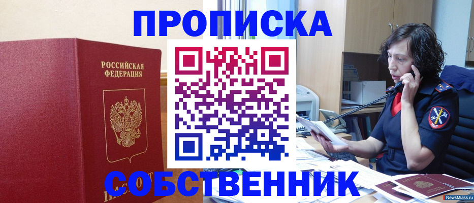 миграционный учет в Стародубе