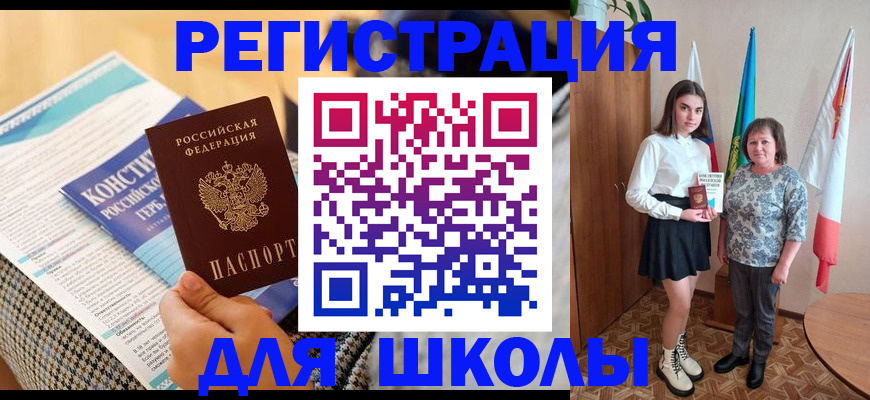 прописка штамп в Стародубе