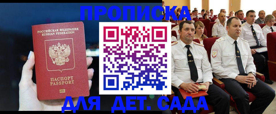 где прописаться в Стародубе