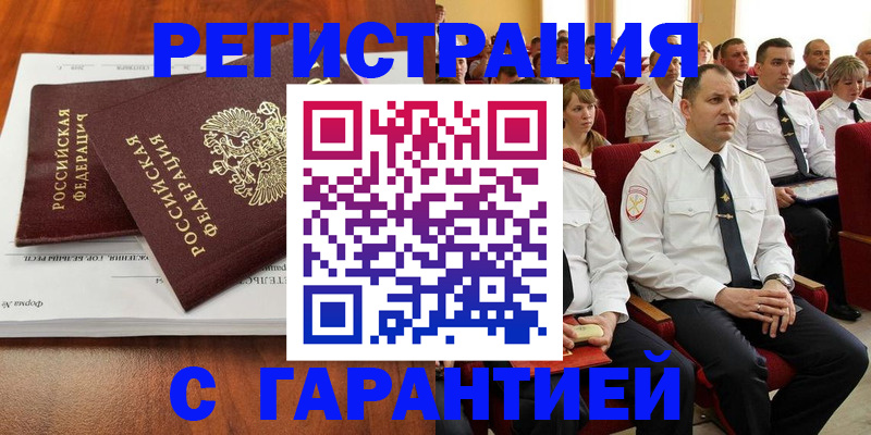 прописка от собственника в Стародубе