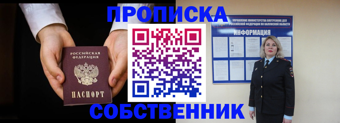 где прописаться в Стародубе