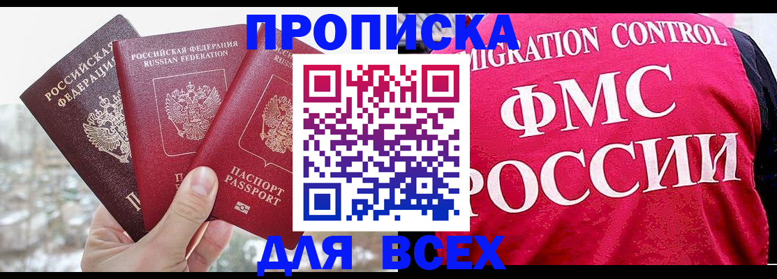 временная регистрация госуслуги в Стародубе
