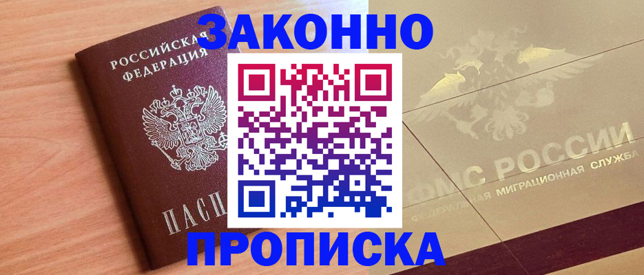 временная регистрация поиск в Стародубе
