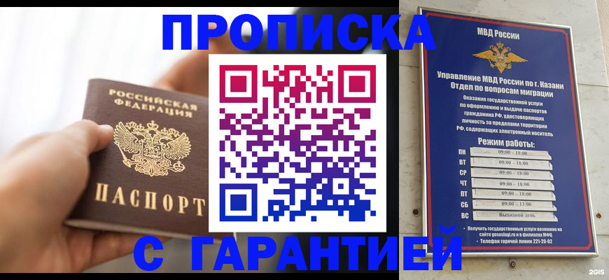 пропишу в квартире в Стародубе