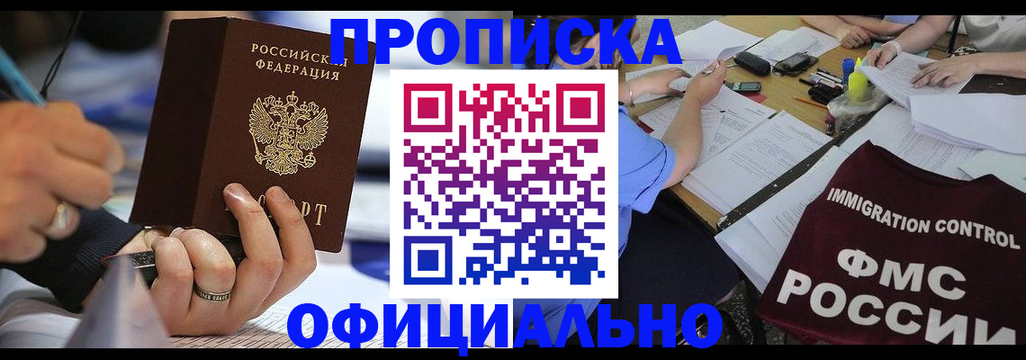 временная регистрация госуслуги в Стародубе